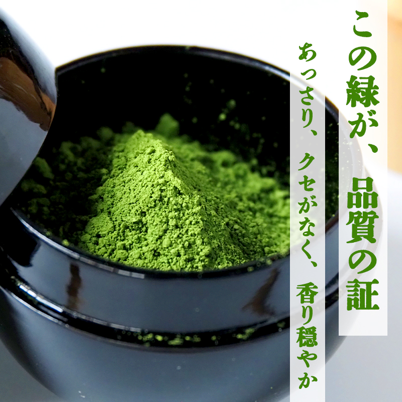 京都 舞鶴抹茶 20g （10g×2） | macha 石臼 粉末 パウダー 石臼挽き お薄 お抹茶 お茶席 お稽古用 製菓用 抹茶ラテ 抹茶スイーツ 一番茶 日本茶 かぶせ茶 農家直送 純抹茶 小包