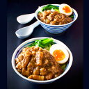 【ふるさと納税】ルーローハンの具 ( 2食入 × 6袋 合計12食入 ) 魯肉飯 中華 台湾 家庭料理 簡単調理 簡単料理 長崎 グルメ お取り寄せ 長崎市