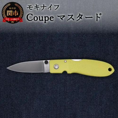 ポケットナイフ　Coupe（クープ）マスタード