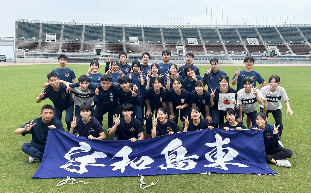 【返礼品なし】 宇和島東高校 魅Can部 （吹奏楽部、陸上競技部）への応援寄附