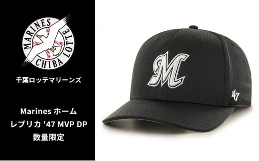 
Marines ホーム レプリカ '47 MVP DP [№5346-0529]
