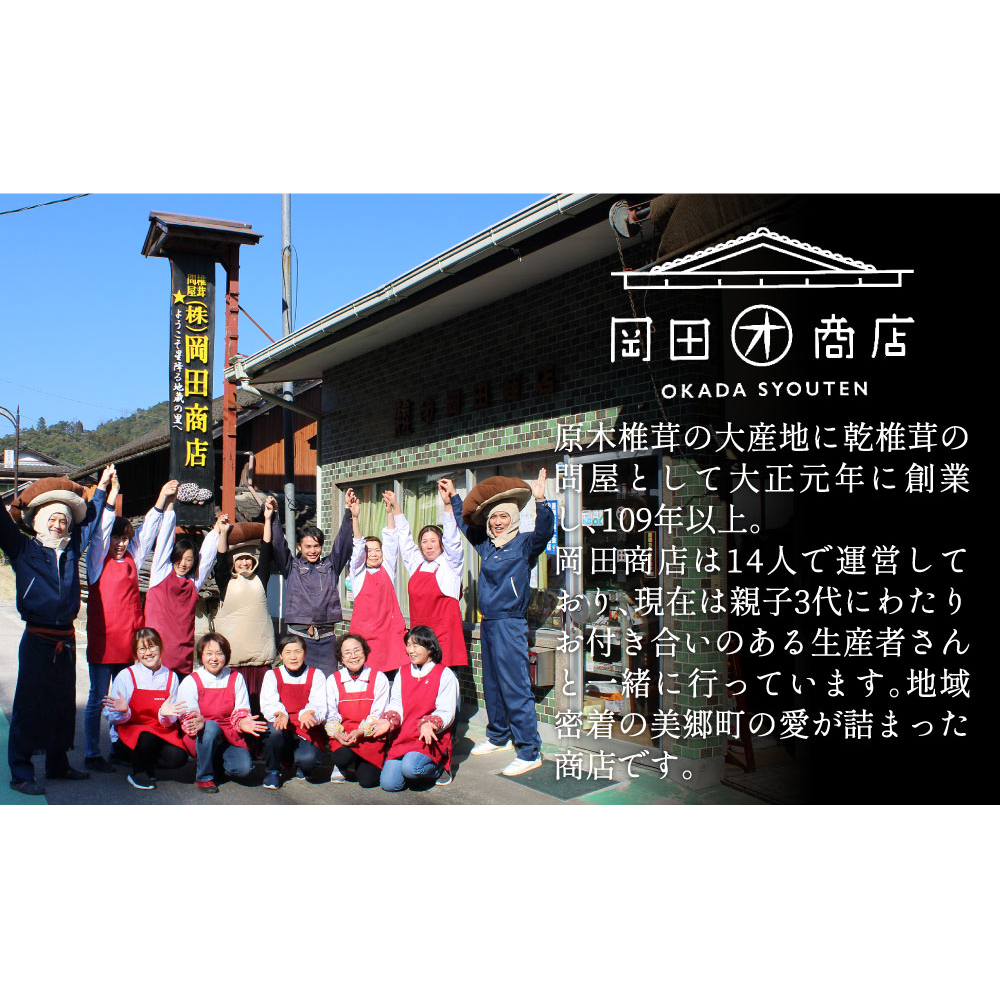 椎茸 パテ 90g×1本 [岡田商 宮崎県 美郷町 31ac0050] 原木 しいたけ 乾燥 シイタケ 宮崎県産 送料無料 バケット クラッカー パスタ リゾット おにぎり 卵かけごはん だし 出汁_