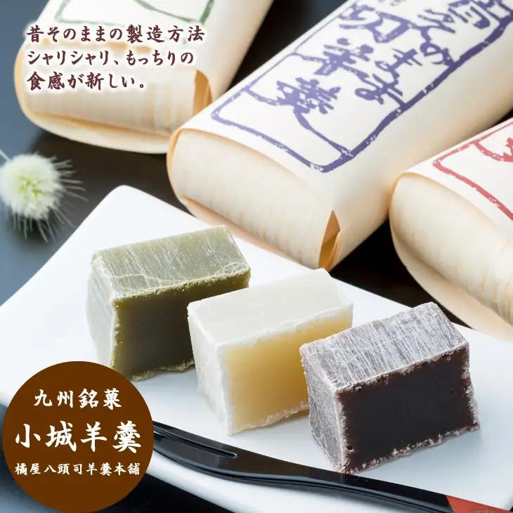 昔そのまま切り羊羹（小）3本詰 羊羹 和菓子 A065-018