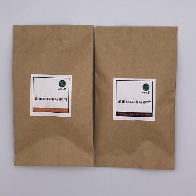 ふるさと納税 交野市 コクと苦みの飲みごたえ系2種　マンデリン　80g&amp;パプアニューギニア　シグリ農園　80g【豆のまま】
