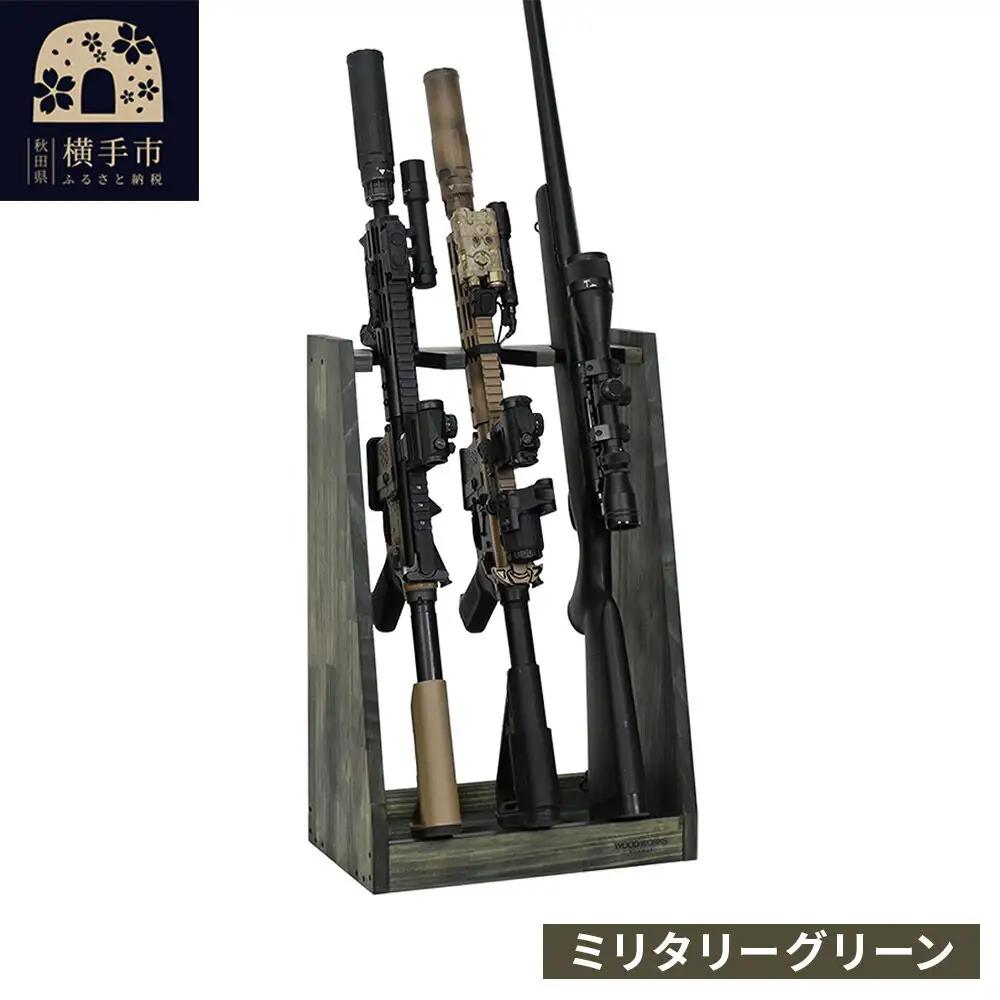 WOOD WORKS ガンラック ライフルスタンド 3丁掛【本体:ミリタリーグリーン】完成品