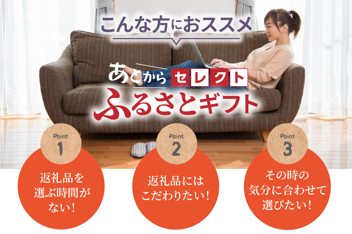 あとからセレクト 【兵庫県 香美町 ふるさとギフト（40万円分）】 おまかせ ギフト ギフト券 ポイント 交換 カタログ カタログギフト あとから 選べる 後から あとで 後で チケット おすすめ ふ