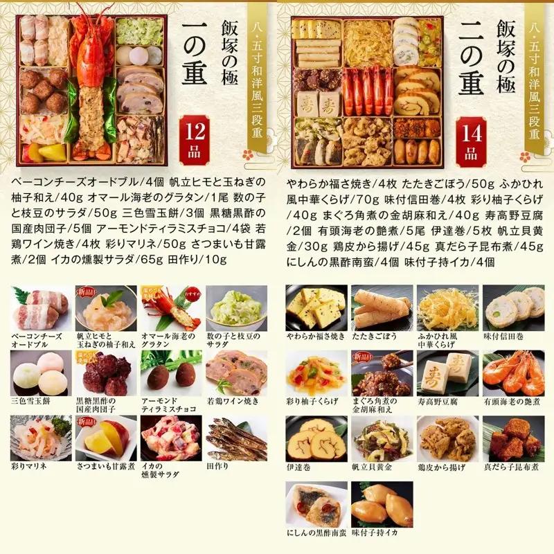 「飯塚の極」特大八.五寸 和洋風三段重おせち(5人前)【D5-057】