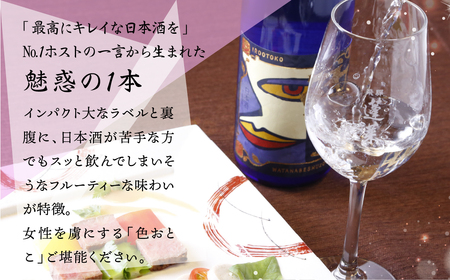 蓬莱 純米大吟醸 色おとこ 720ml [Q1965] 