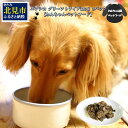 【ふるさと納税】エゾシカグリーントライプ 120g×3パック ( 犬 えさ 餌 犬の餌 ペットフード 鹿 エゾシカ肉 鹿肉 健康 安心 トライプ )