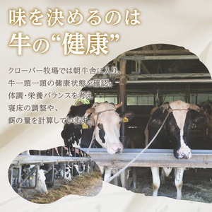 【定期便】毎月2回届く！ くろーばーみるく（500ml×2本）2ヵ月コース 029-05-T01 | ノンホモ牛乳