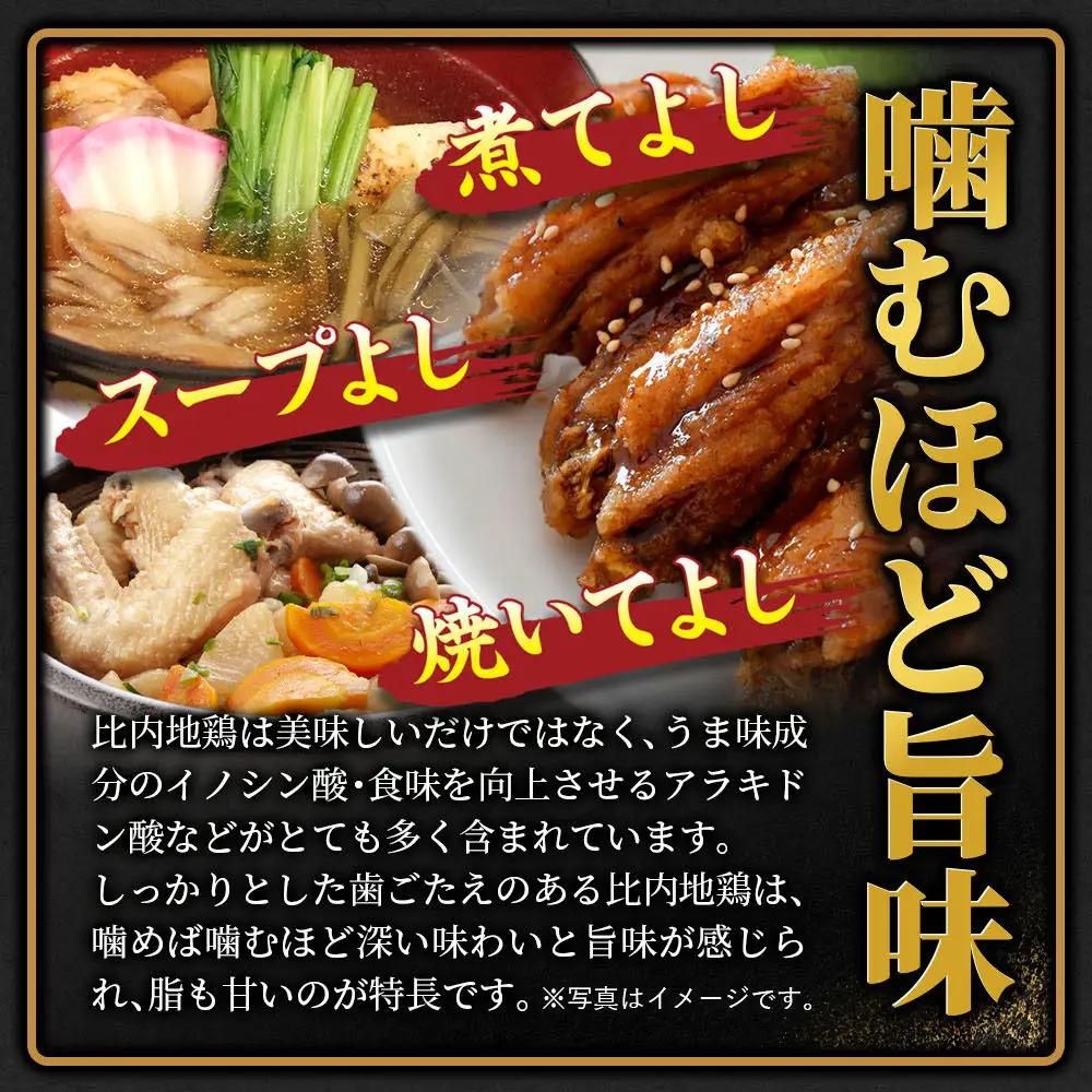 【定期便3ヶ月】比内地鶏 手羽さき 1kg(1kg×1袋) 1kg 国産 冷凍 鶏肉 鳥肉 とり肉 手羽さき