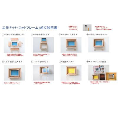 ふるさと納税 宍粟市 宍粟杉　フォトフレーム工作キット　AZ1 |  | 02