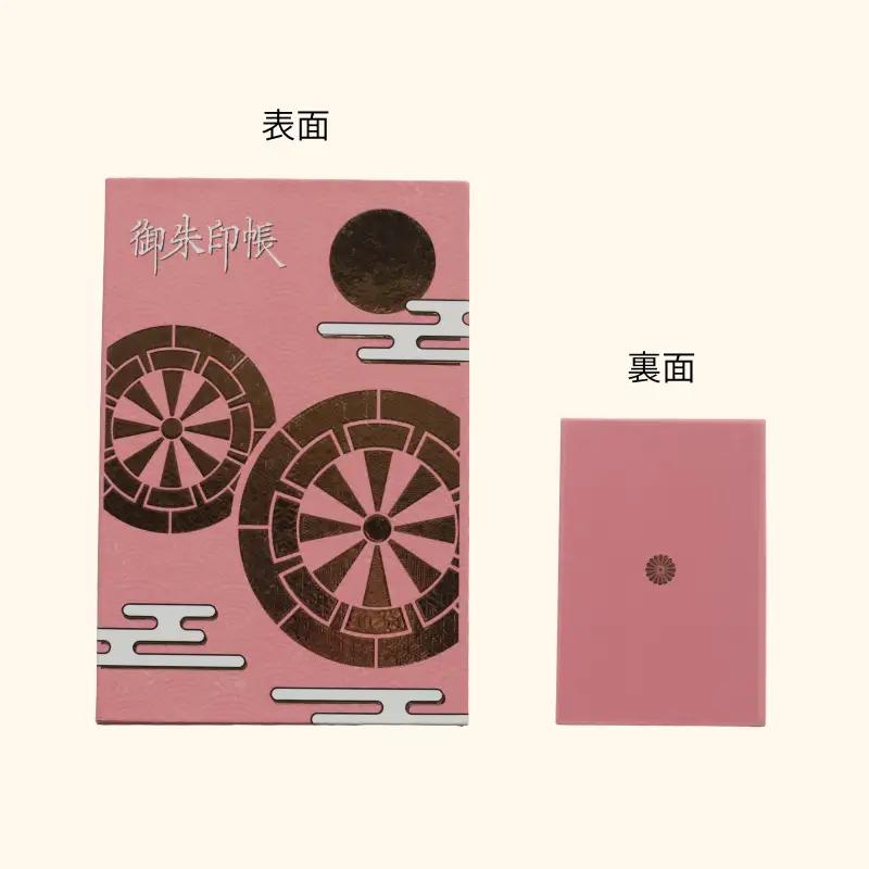 御朱印帳　御所車　【 御朱印帳 オリジナル 島津印刷 wacoro シリーズ 高級感 伝統文様 選べる 和 日本文化 御所車 I63 】 