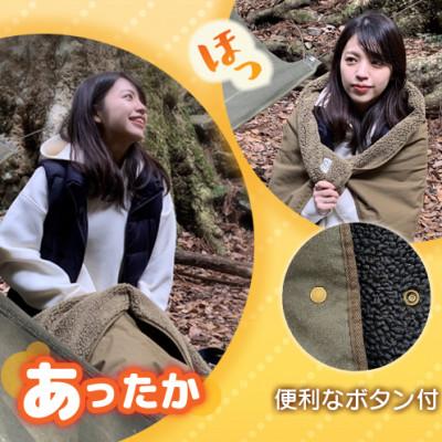 ふるさと納税 蒲郡市 赤外線を吸収して温かくなる難燃ボアの焚火ブランケット　Sサイズ_キャメル【G0390】 |  | 03
