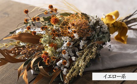 ドライフラワー専門店「sanka」が作る花束(ブーケ)イエロー系 FY21-505