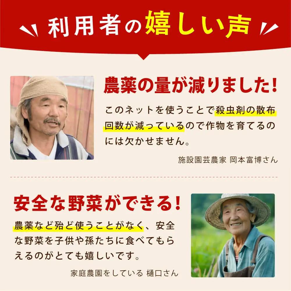 サンサンネット クロスレッド（XR2700・目合い0.8mm・幅1.80ｍ×長さ5ｍ） / 防虫 虫よけ 防虫ネット[AFCA020]