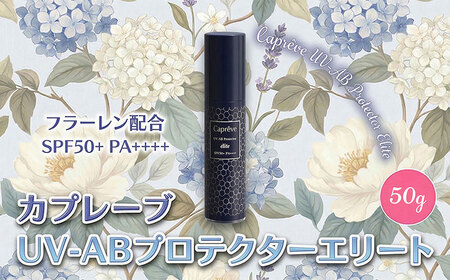 日やけ止め 美容液 SPF50+ PA++++ フラーレン配合 日焼け止め