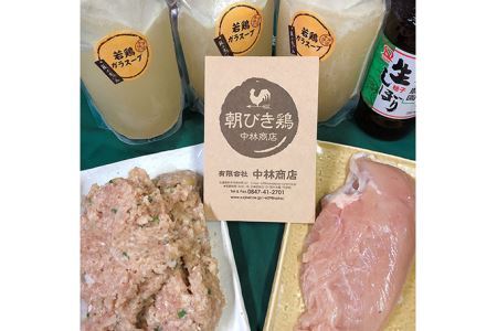 鶏ガラスープで食べる朝引き鶏しゃぶset No.295