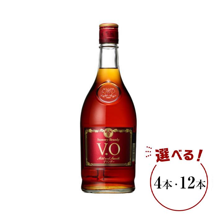【ふるさと納税】サントリー ブランデー V.O 640ml×4本／12本 | ギフト プレゼント お酒 酒 原酒 詰め合わせ SUNTORY ロック 水割り カクテル 家飲み 宅飲み パーティー 宴会