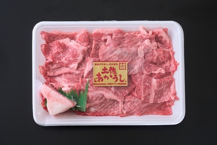 低温でも脂身がとろける土佐あかうし焼肉用肩ロース　500g　牛肉 和牛 国産 BBQ オレイン酸 高知県産