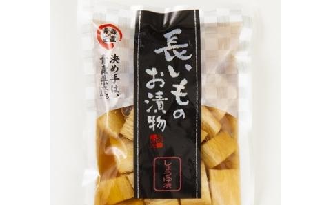 JAゆうき青森 謹製長いものお漬物詰め合わせ