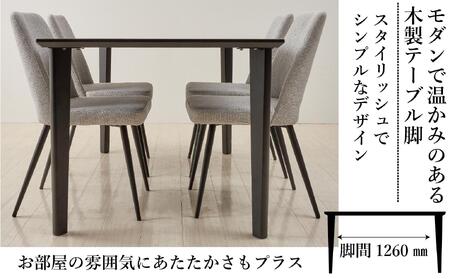 MT150テーブルとDC-5イス４脚の５点セット【ウォールナット＜4本脚・グレー＞】