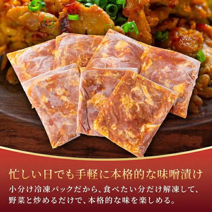 【希少豚使用】素材の旨みを引き出した あかぶた みそ漬け 1.75kg (250g×7パック) 豚肉 真空パック 冷凍