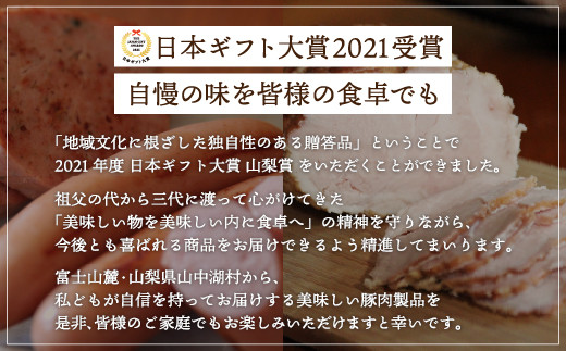 【山中湖ハム　無添加ハム】ボンレスハム（ブロック）/350g【化学調味料無添加　肉　ソーセージ　加工品】 YB007_イメージ2