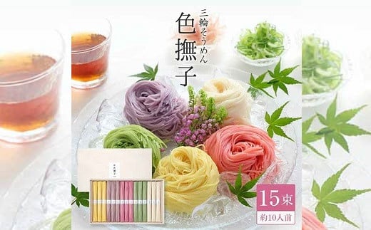 AC-81.色撫子（いろなでしこ）50g×15束