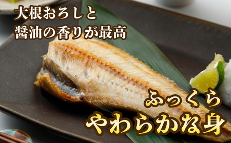 下北屋　よくばり定塩縞ホッケセンターカット　約1.5kg
