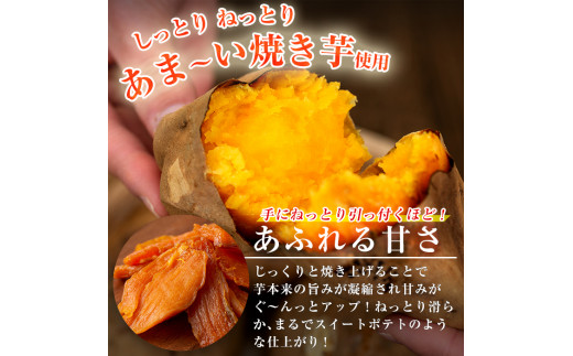【60日以内発送分】国産 鹿児島県産 安納芋 夕焼けの焼干し芋（100g×6袋） 無添加 無着色 小分け で 子供 にも安心 低カロリー 低糖質 で おやつ ダイエット にもオススメ！【00-062-01】