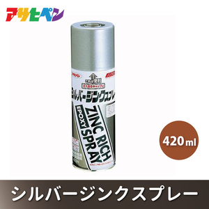 アサヒペン  シルバージンクスプレー シルバー	420ml[スプレー缶 塗料 DIY 日曜大工 屋外]			
