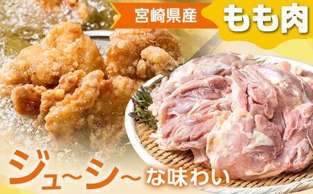 【2025年12月お届け】【業務用】宮崎県産若鶏4kgセット_AA-G303-2512