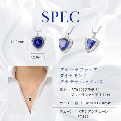 ふるさと納税 京都市 【京セラ】クレサンベール〈ブルーサファイア・天然ダイヤモンド〉ペンダント(ジュエリー) |  | 02