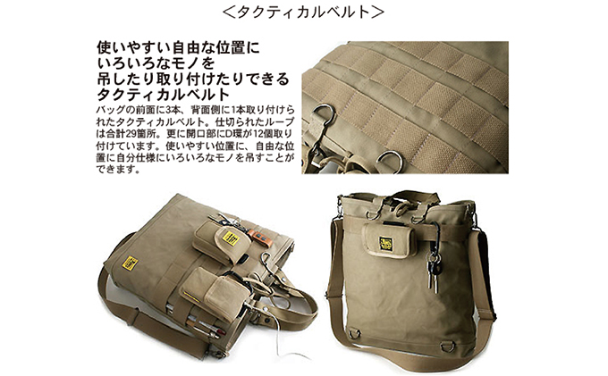 Free Free Tote-3/タクティカルトート　シャドウベージュ