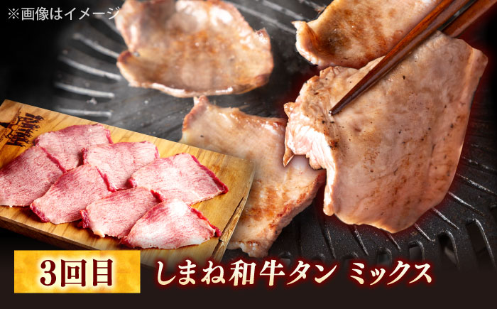 【全3回定期便】叉鬼の焼肉酒場こだわりセット！（しゃぶしゃぶ/すき焼き・ハラミ・牛タン）計1.6kg　島根県松江市/株式会社O.R.C [ALEF012]