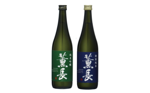 日田銘酒「薫長」純米酒 純米吟醸飲み比べセット(各720ml) 日田市 / クンチョウ酒造株式会社 [ARCT002]