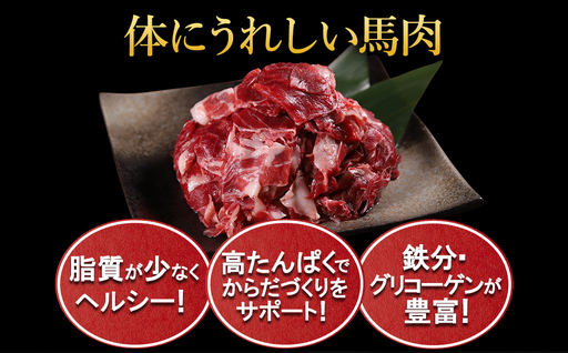 【ふるさと納税】 馬肉 小間切れ 500g 国内肥育 肉 訳あり 赤身 不揃い 健康 ヘルシー 高たんぱく 低脂質 冷凍 熊本県 水上村