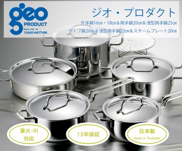 〈宮﨑製作所〉 ジオ・プロダクト お嫁入り道具セット