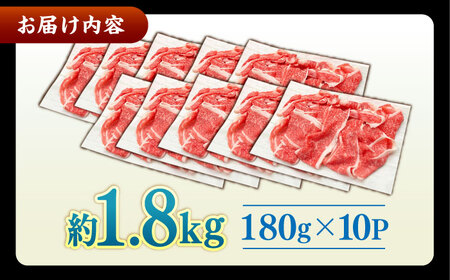 その旨味、最上級！「しまね和牛肉」 バラ切り落とし 約1.8kg(180g×10ﾊﾟｯｸ)【高級 焼肉勇花理(ゆうかり)】 島根県松江市/有限会社おき精肉店[ALFT047]