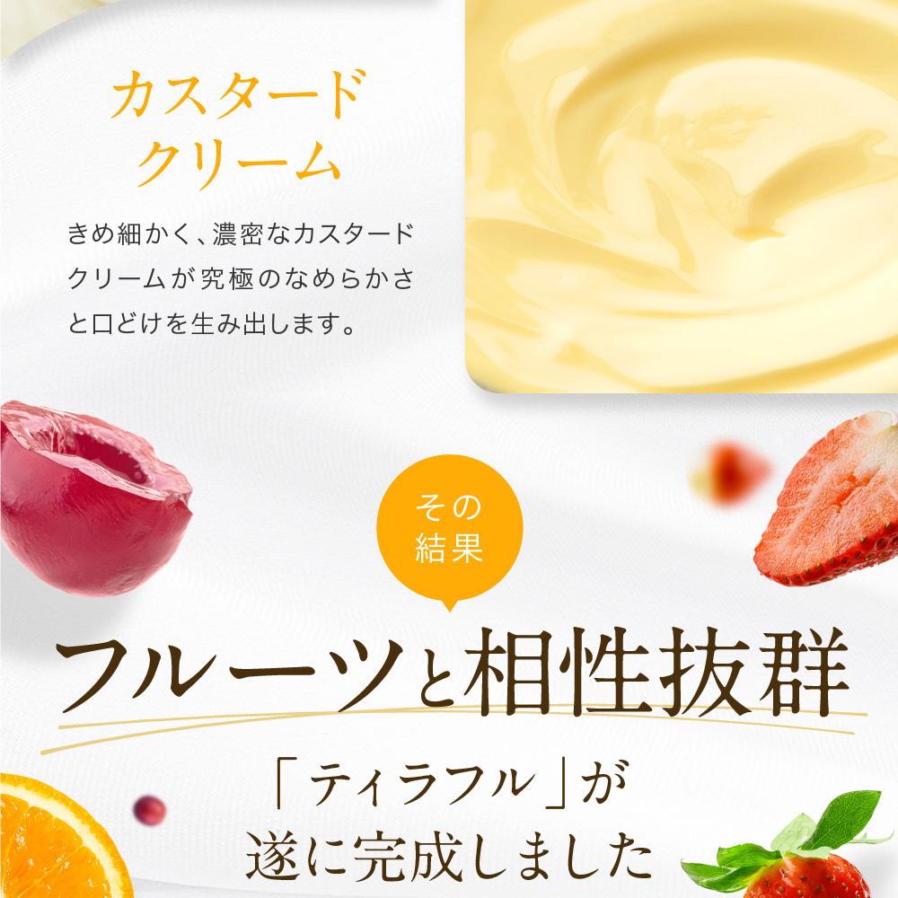 もりん 至高 ティラフル 6個詰め合わせ