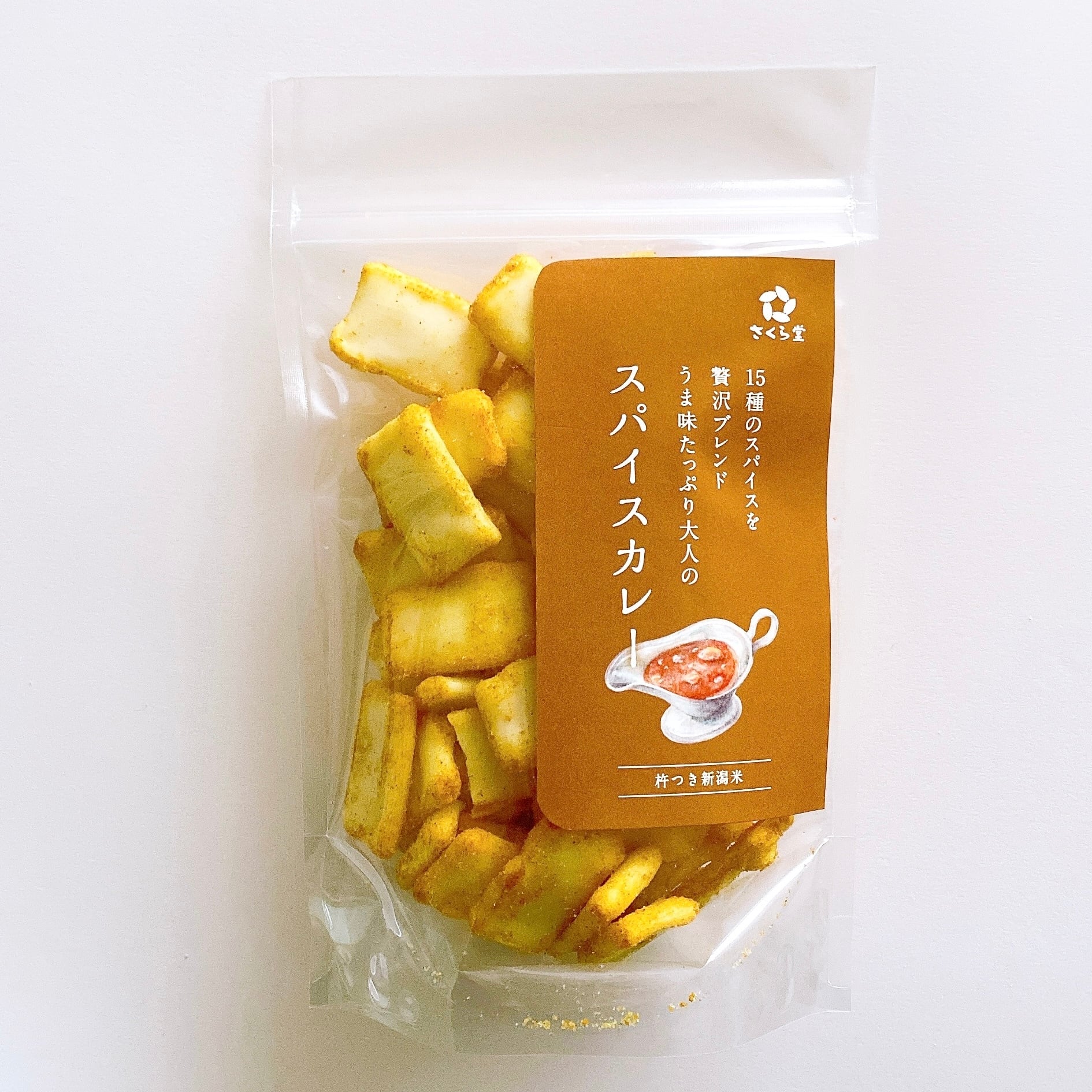 スタンドパック おかき スパイスカレー 12個 さくら堂 さくら製菓 新潟 新発田 菓子 おかし お菓子 和菓子 ライス 米 お米 もち米 せんべい 煎餅 米菓 間食 おやつ ダイエット ヘルシー スパイス クミン ターメリック ガーリック sds002