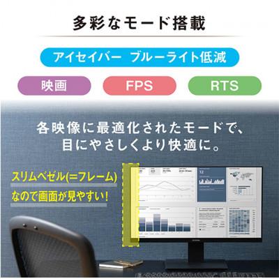 ふるさと納税 大河原町 液晶ディスプレイ 21.5インチ アイリスオーヤマ 21.5V型[53752513] |  | 02