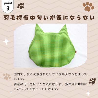 ふるさと納税 入間市 猫の幸せ座布団【グリーンチェック】 |  | 03