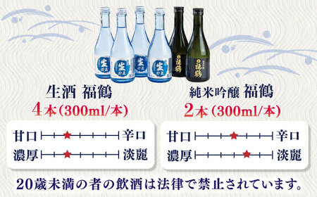 福鶴純米吟醸・福鶴生酒【福田酒造株式会社】[KAD058]