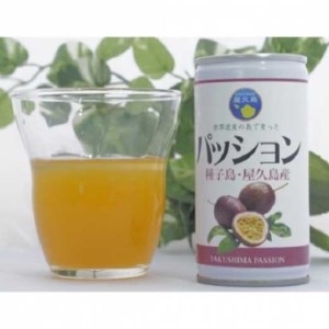 【数量限定】南国の味「10％パッションフルーツ果汁入り飲料」30本入り | パッションフルーツ