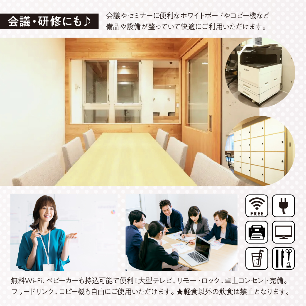 U-make レンタルスペース（1F会議利用）　6時間券