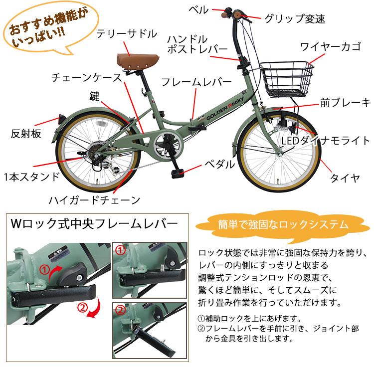 ヱビス自転車 折りたたみ 自転車 ゴールデンロッキー206 シマノ製 外装6段変速 20インチ 完成品【マットネイビー】  【 自転車 折りたたみ自転車 SHIMANO シマノ アウトドア スポーツ 