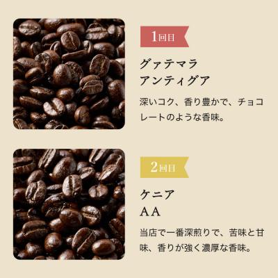 ふるさと納税 関市 【定期便】カフェ・アダチ ドリップコーヒー コーヒー豆 200g×6ヶ月 |  | 01