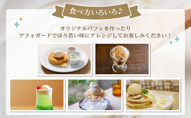 ジェラード　常滑牛乳使用　　１１０ｍｌ×１２カップ